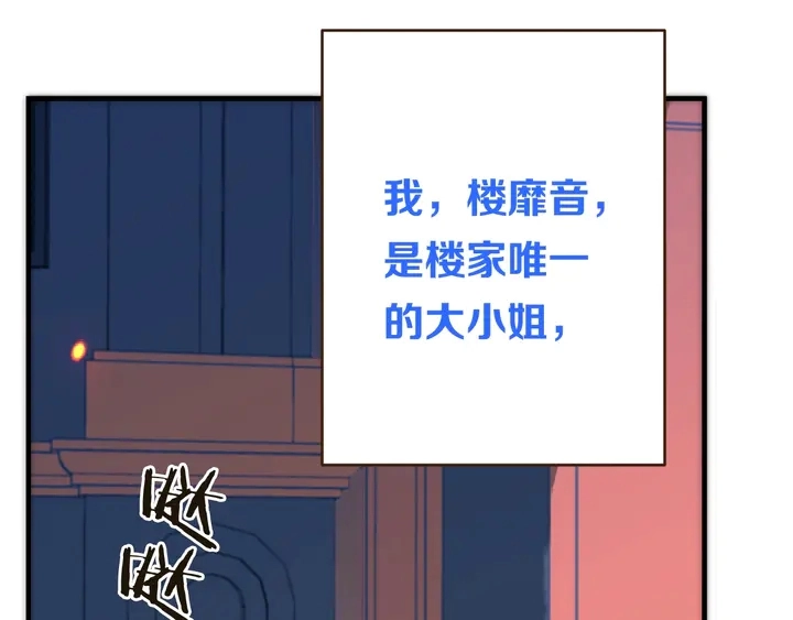 第1话 初次较量51