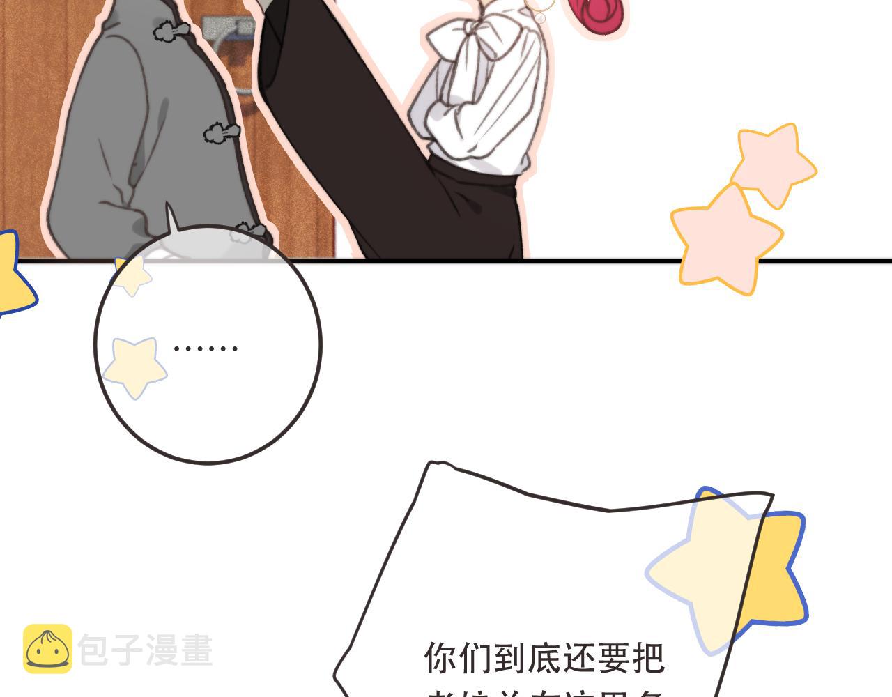 第77话 恋爱的酸臭味~125