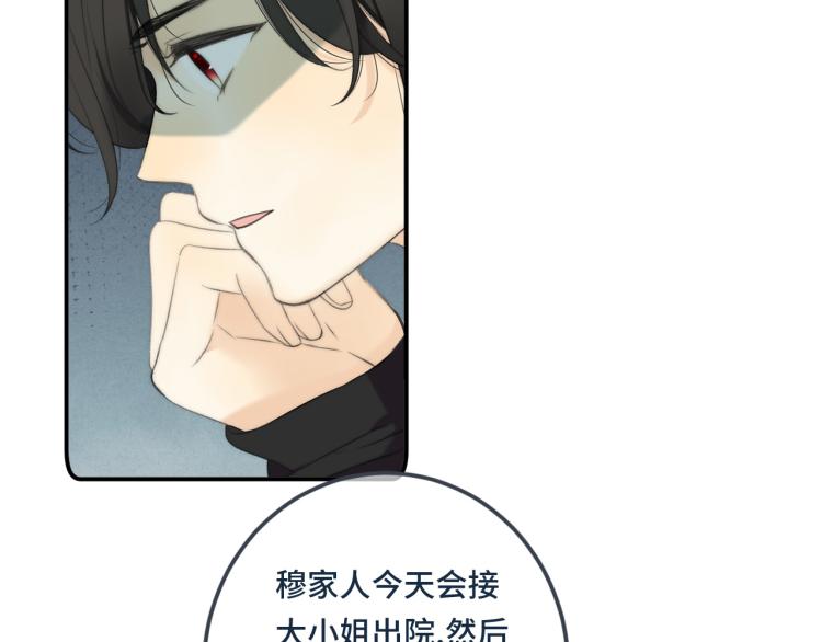 第37话 你是我未婚妻18
