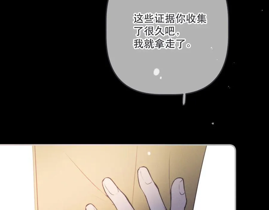 第149话 不想弄脏你90
