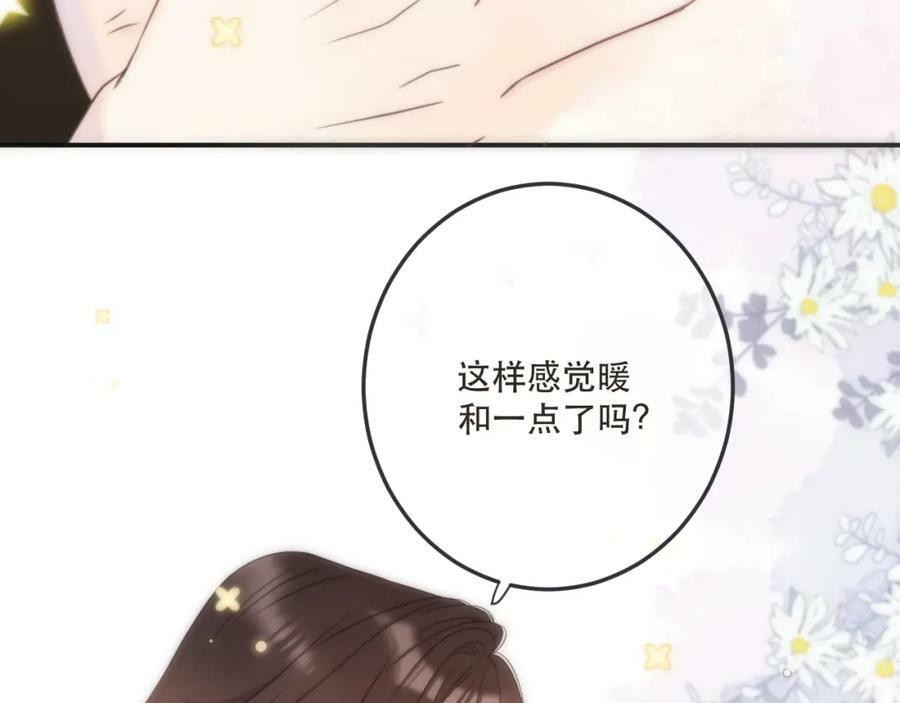 第119话 疼疼我吧~99