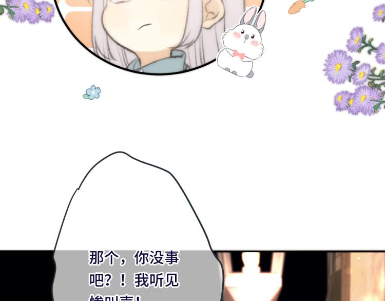 第47话 橘色男友力！74