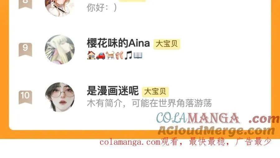 隐藏后续2 一点点欣喜120