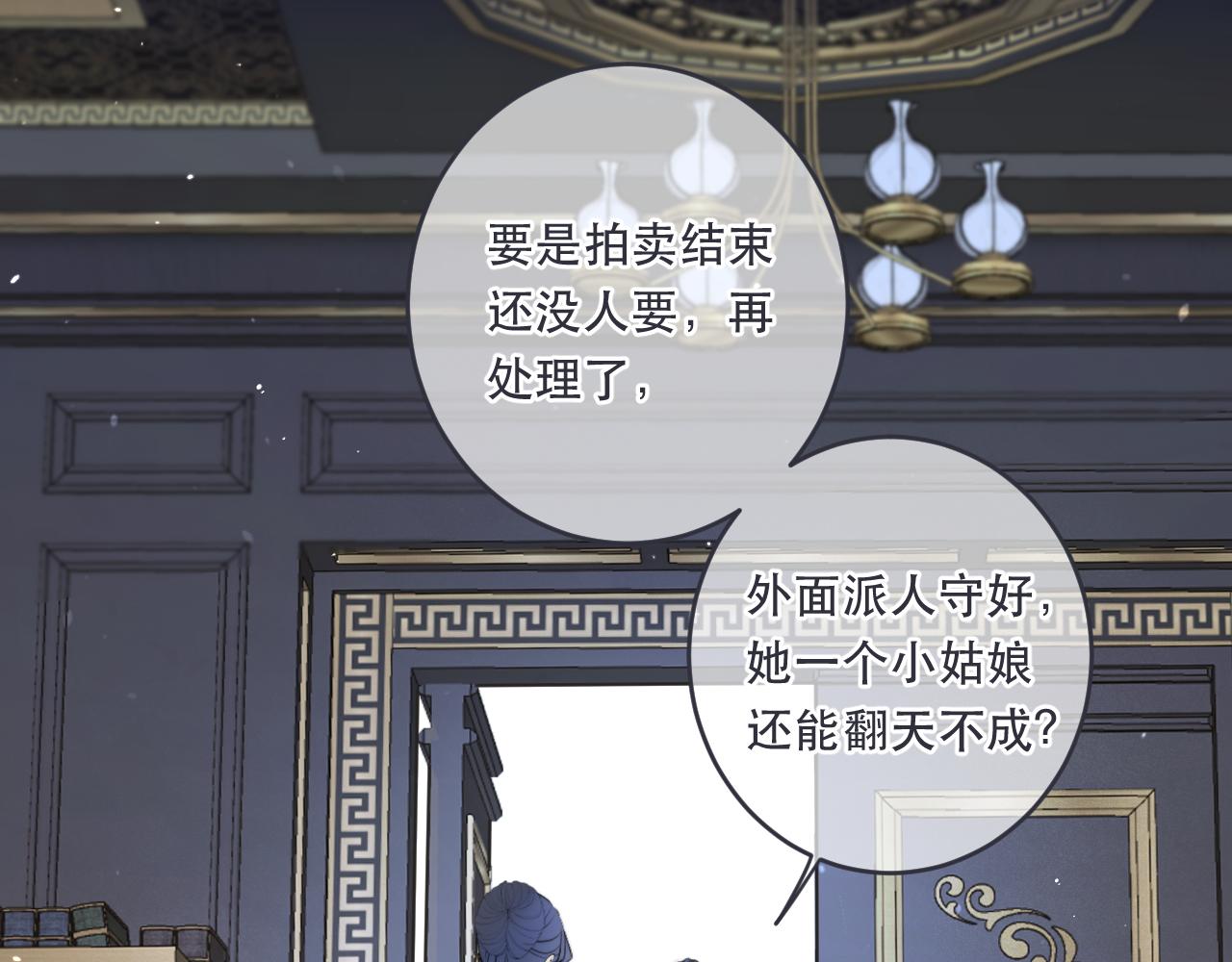 第99话 诱人不自知66