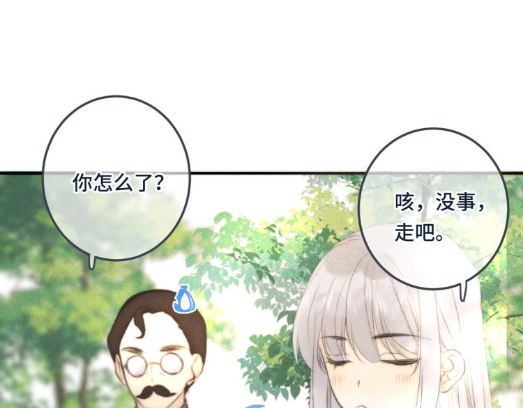 第37话 你是我未婚妻47
