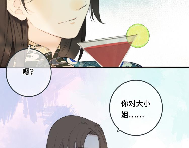 第51话 谁都不爱？88