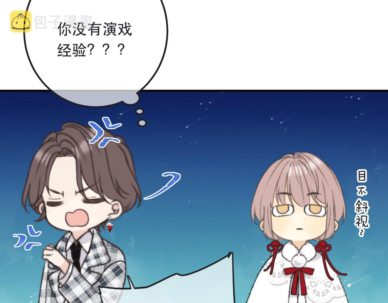 第79话 非恋人118