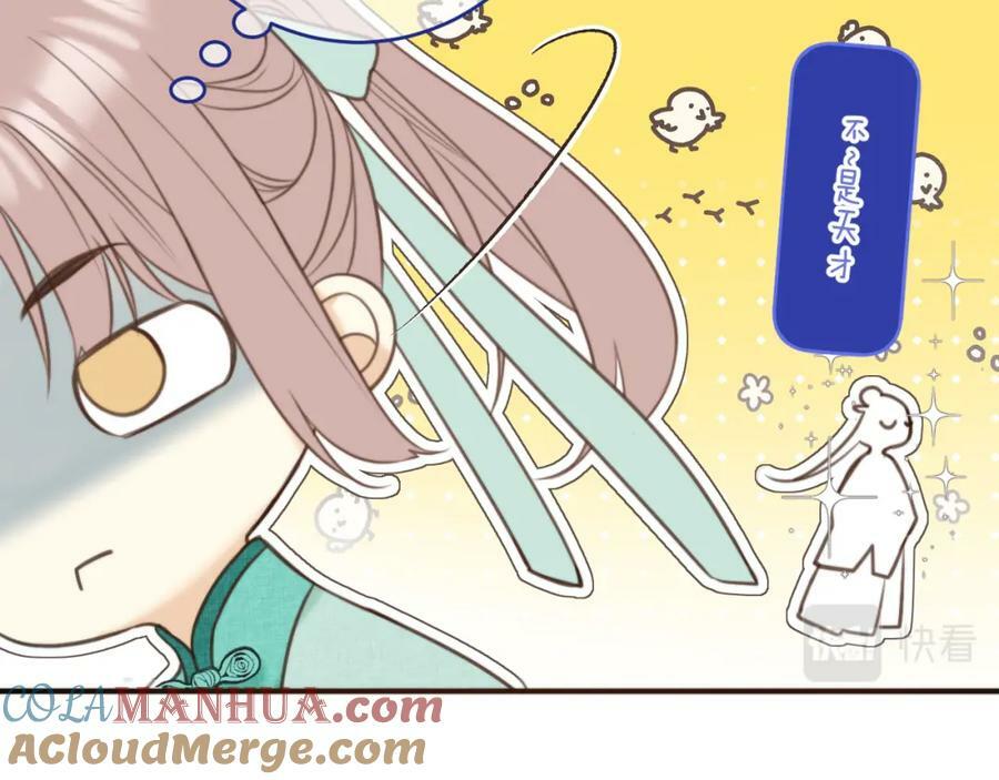番外 少爷的丫鬟45