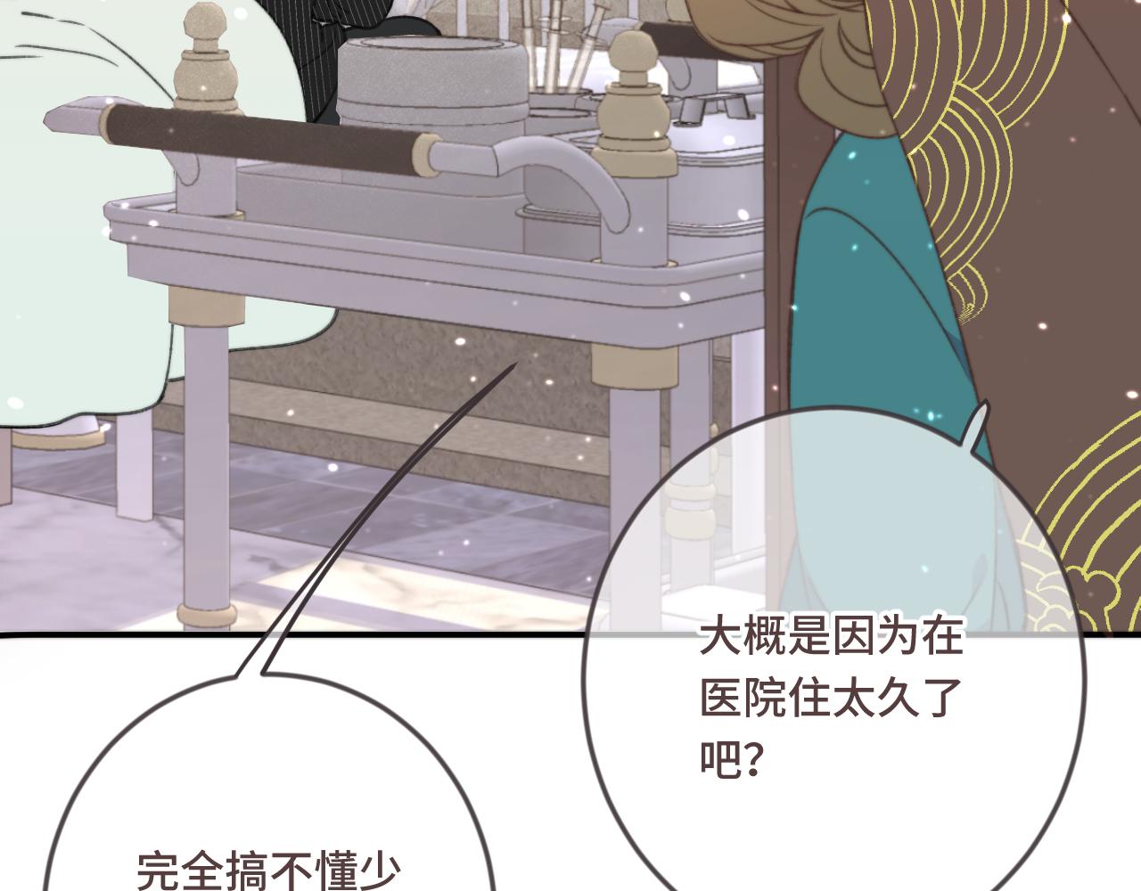 第69话 装病耍无赖29
