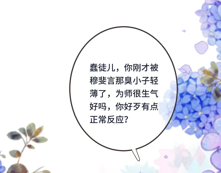 第17话 师父不开心134