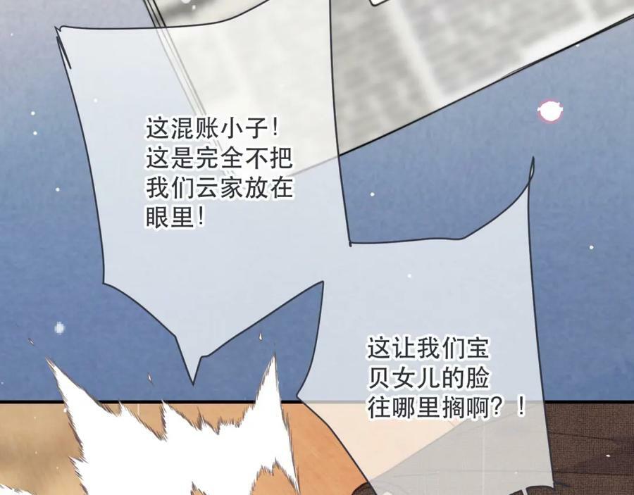 第118话 当街拥吻42