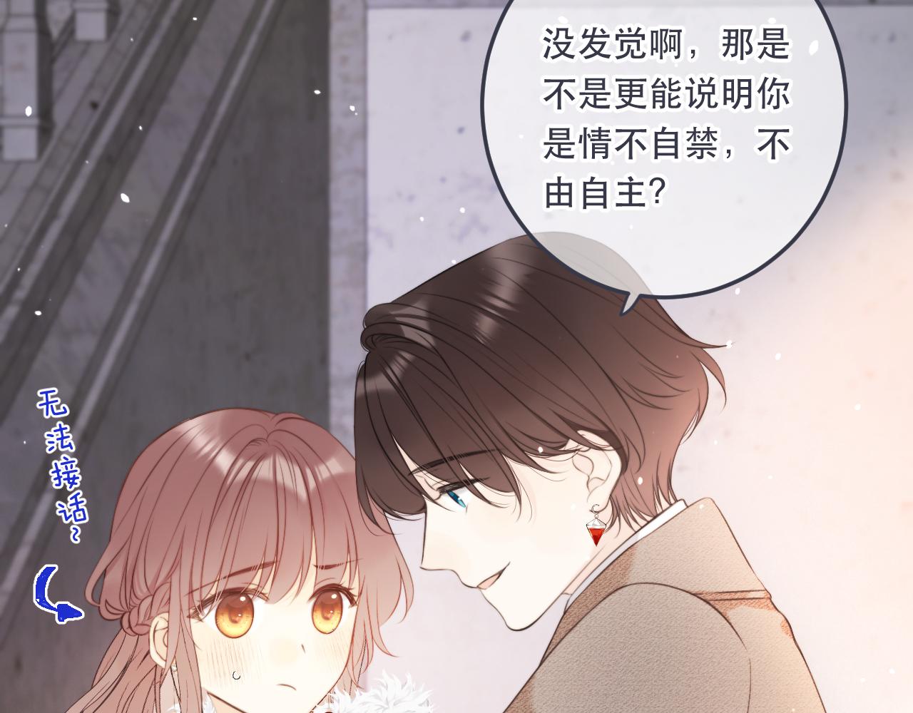 第97话 把你给我14