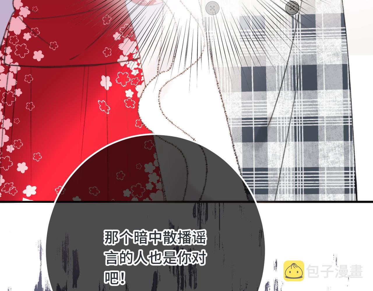 第75话 正式的约会邀请53