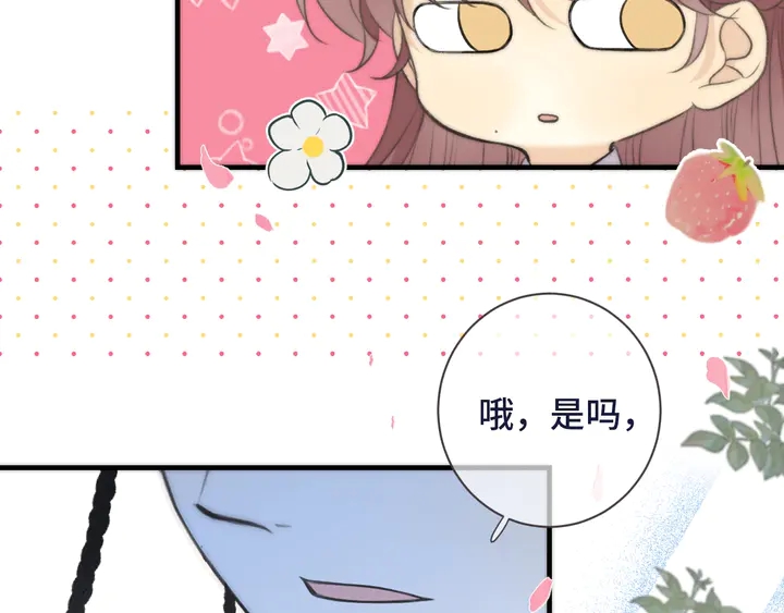 第4话 夜会美人108