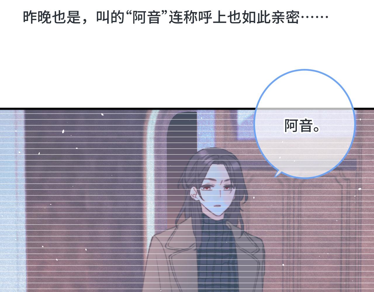 第72话 穆少情怀总是诗100