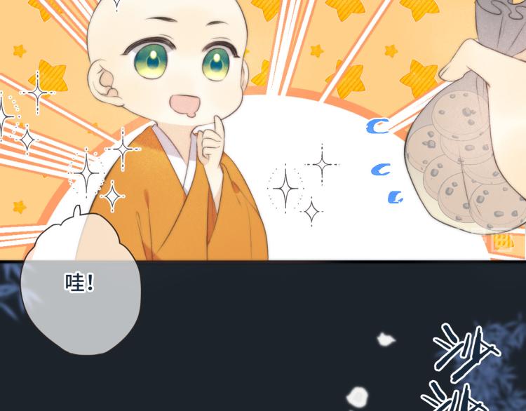 第38话 养男宠73