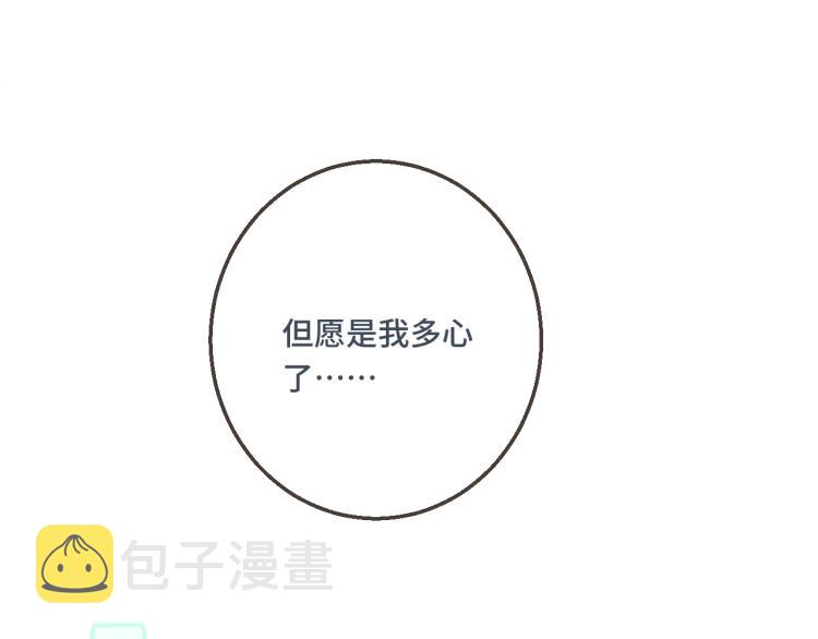 第56话 悸动100