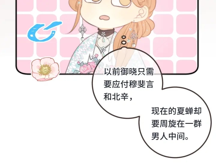 第25话 谁的心意66