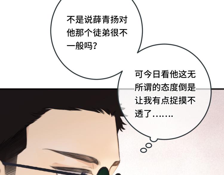 第51话 谁都不爱？80