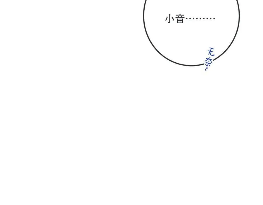 第133话 闻香识妻二周目？83