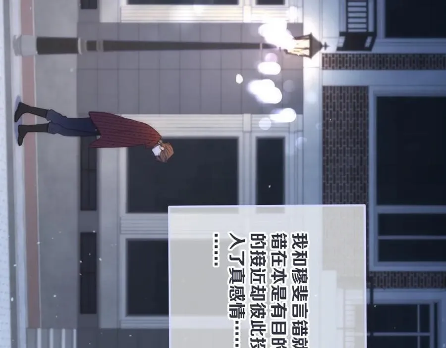 125话 分手？我不准！113