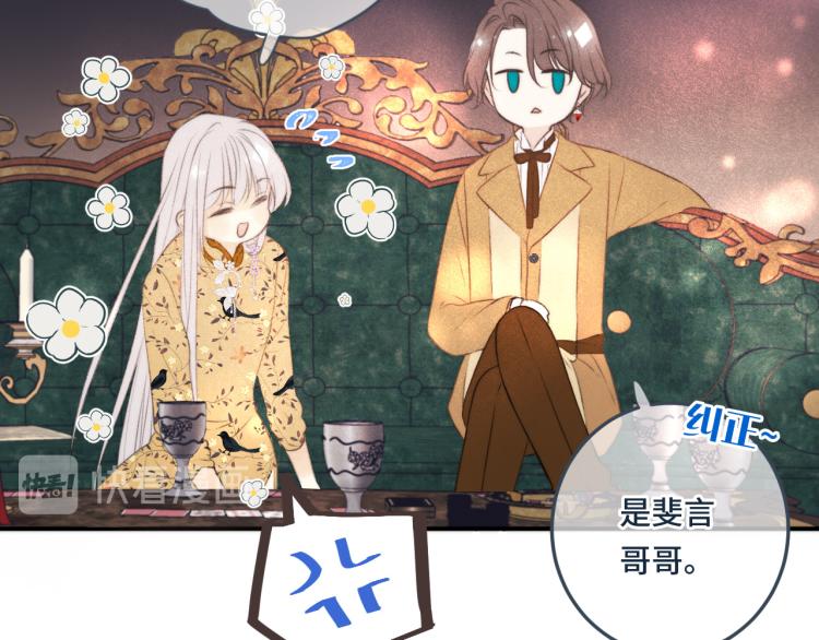 第39话 公主抱回家29