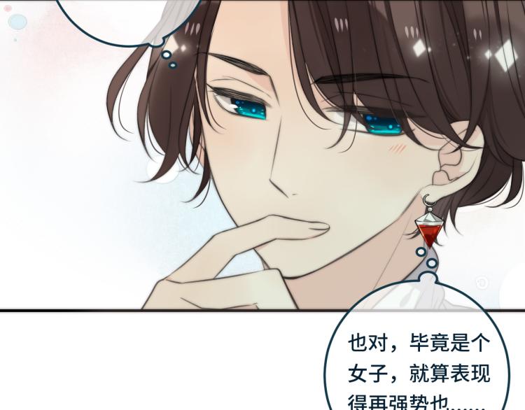 第33话 表白？！98