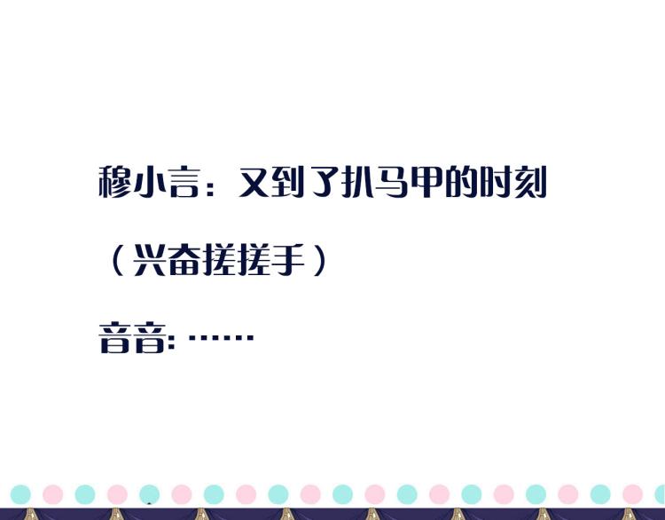 第39话 公主抱回家147
