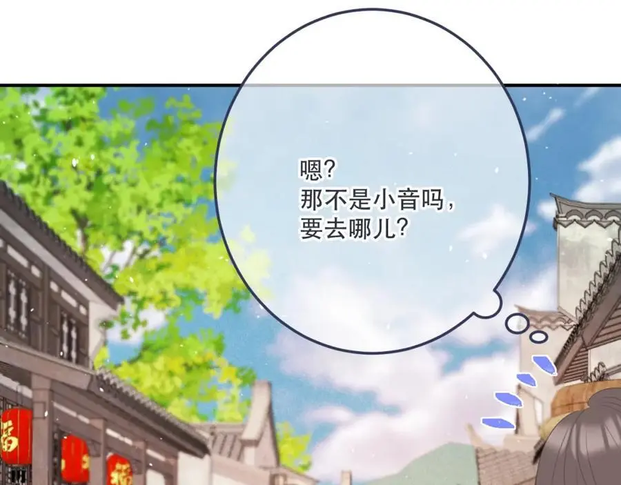 第130话 追妻路漫漫（番外）29