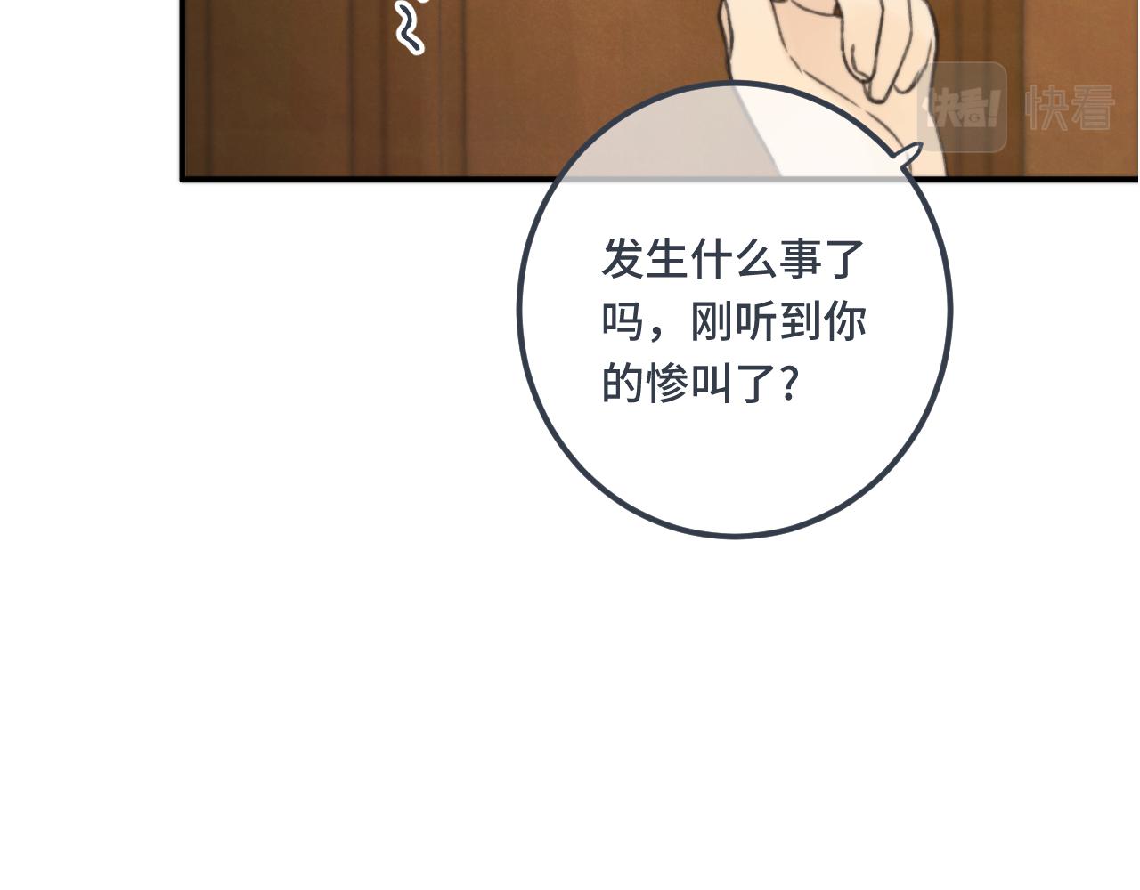 第77话 恋爱的酸臭味~8