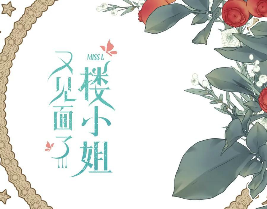 第107话 小没良心！14
