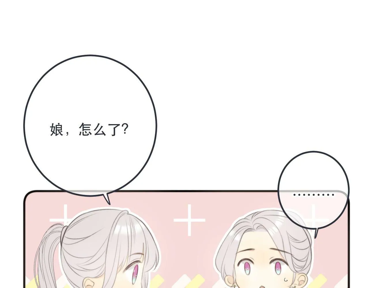 第95话  师父的妒意59