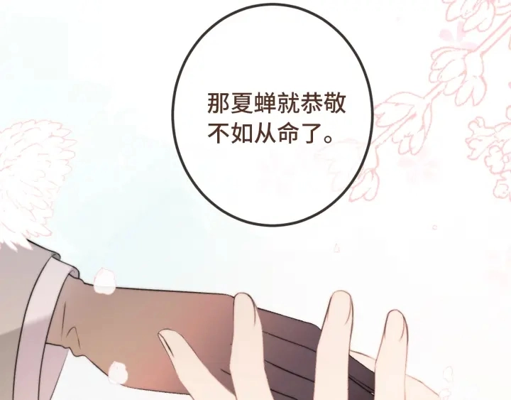 第25话 谁的心意94