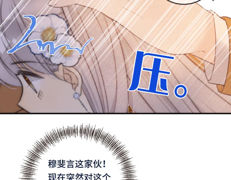第39话 公主抱回家108