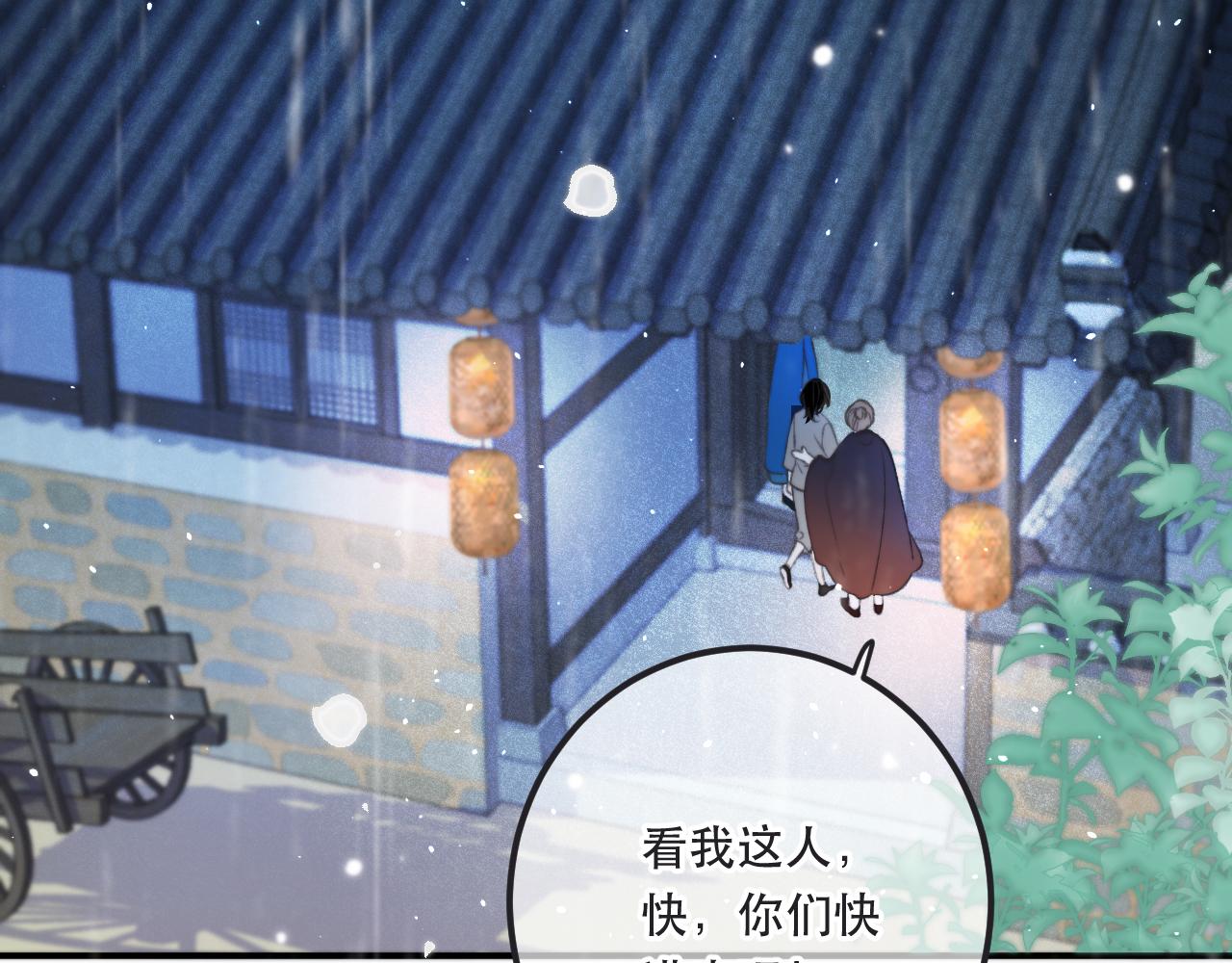 第83话 要你背我！148