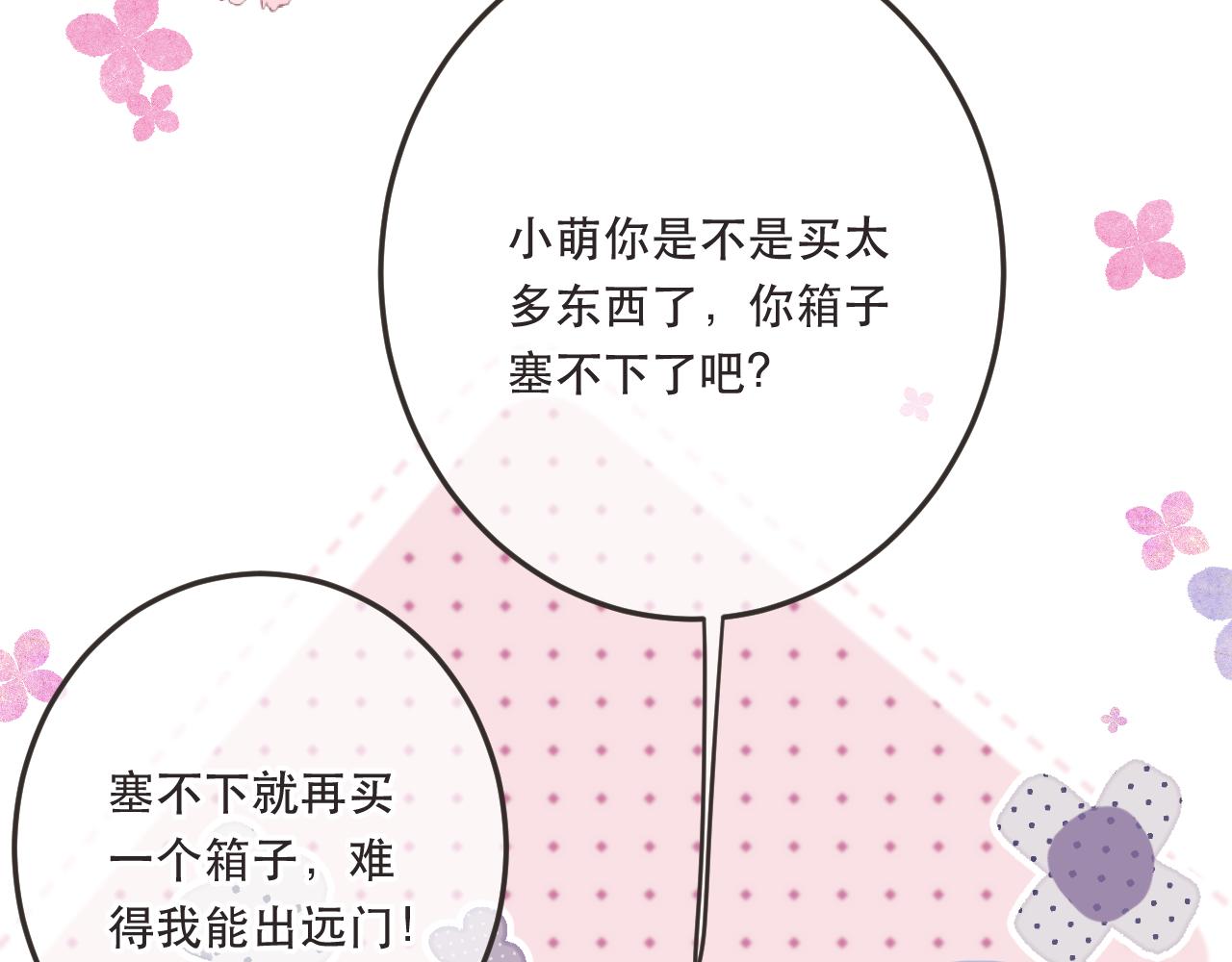 第79话 非恋人43