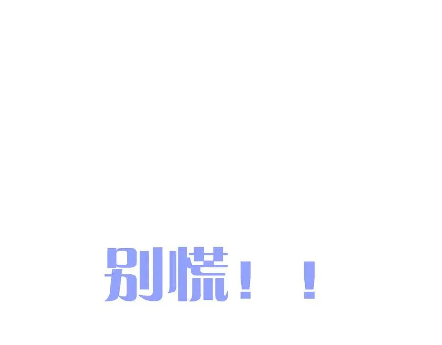 完结篇 好久不见113