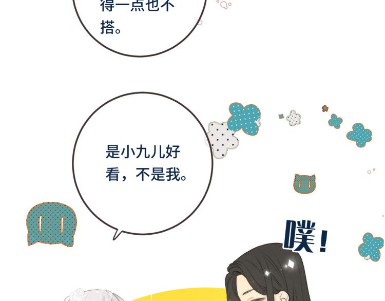 第51话 谁都不爱？7