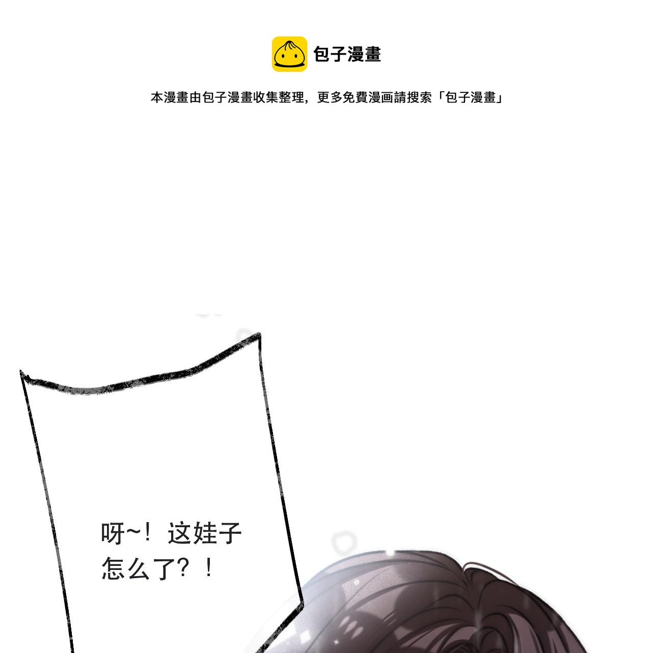 第84话 喂药0