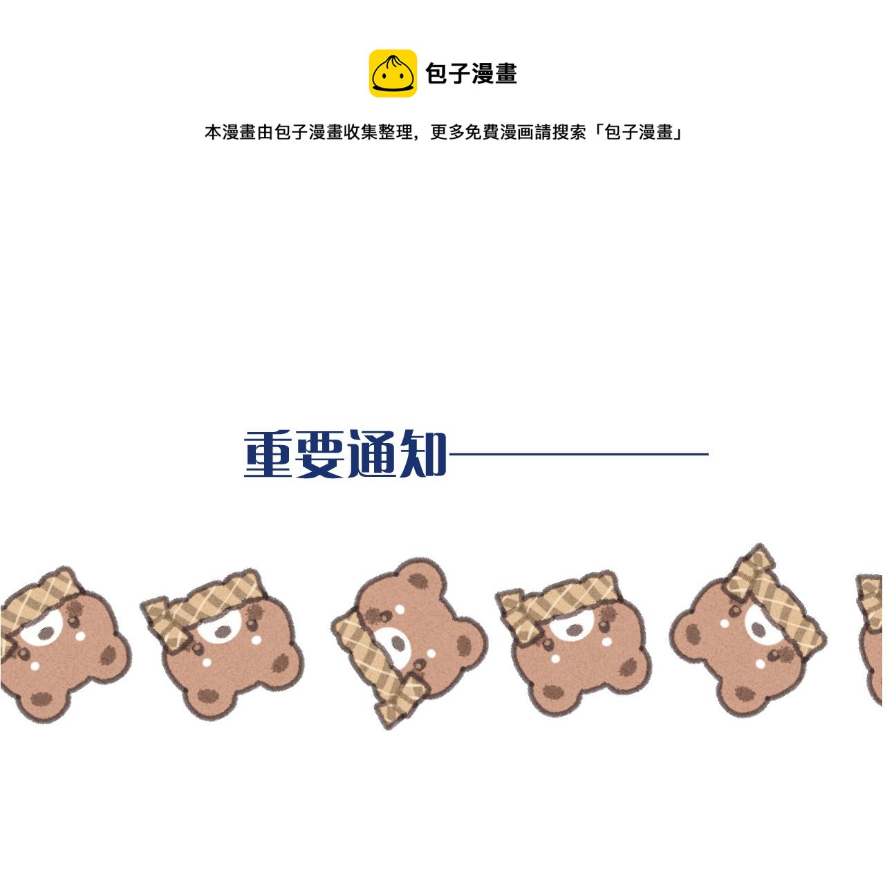第82话 变态竟是我自己？！124