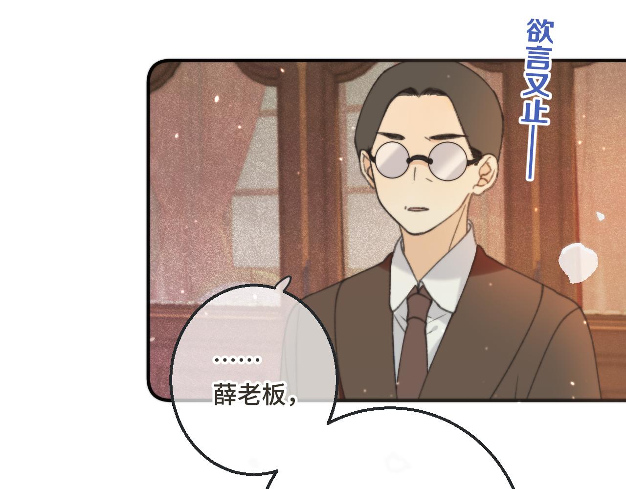 第68话 你爱她吗25