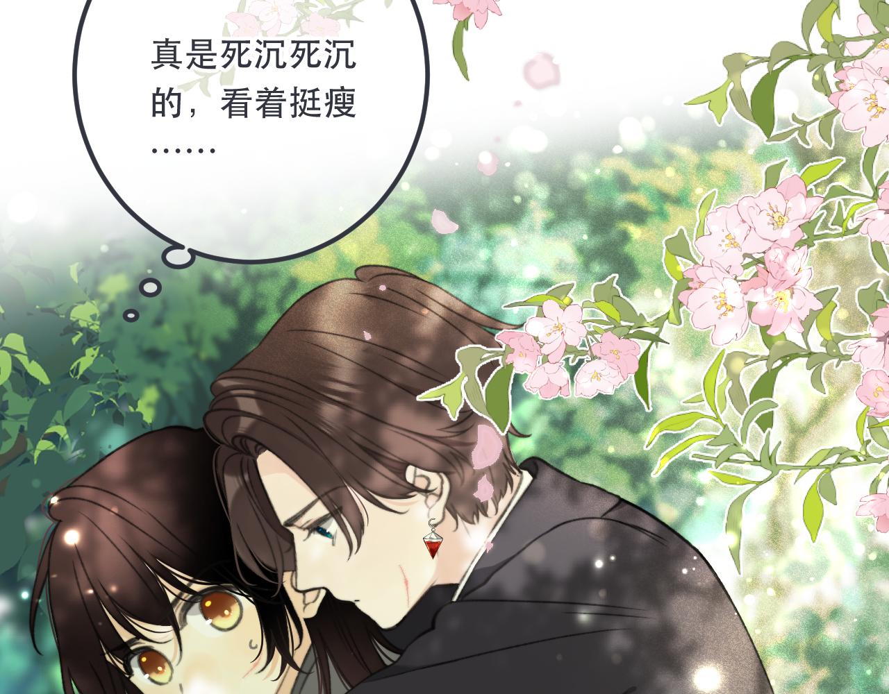 第83话 要你背我！72