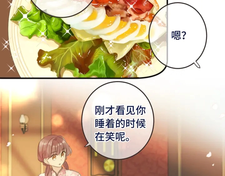 番外（完）师徒再相聚76