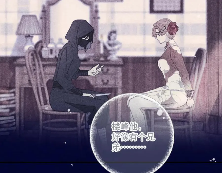 第142话 入赘楼家？78