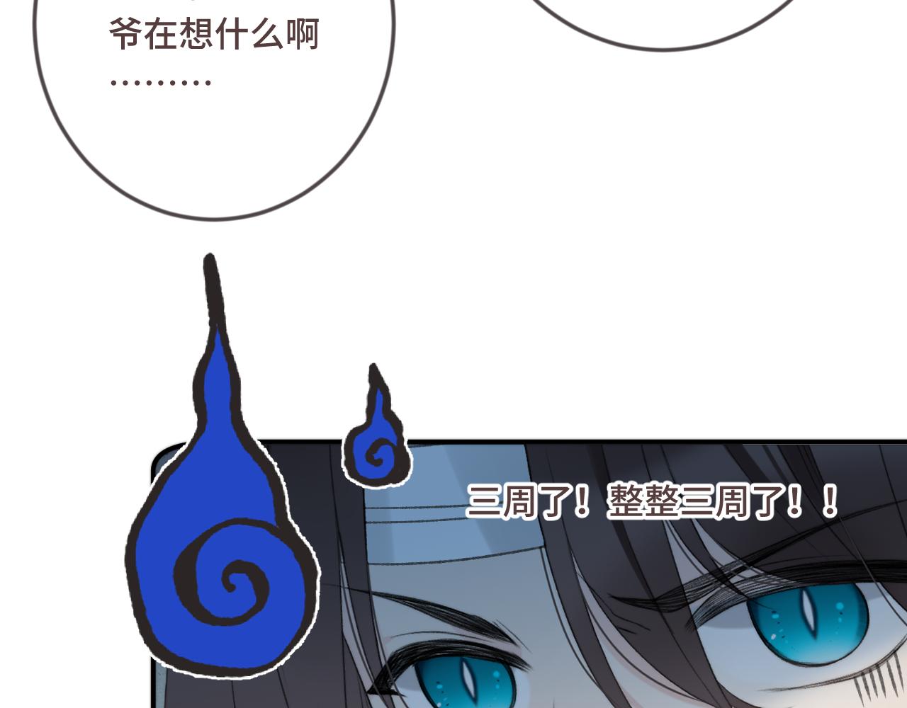 第69话 装病耍无赖30