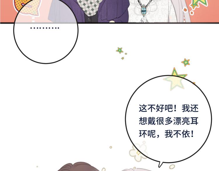 第50话 蛋妞最好看4
