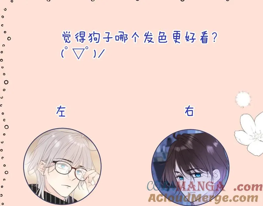 第143话 穆狗变装120