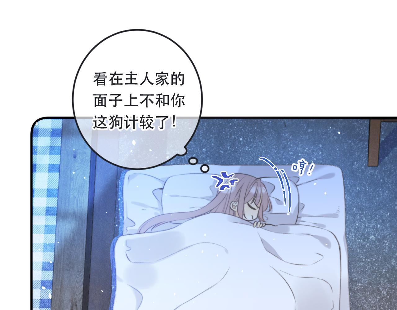 第86话 挡酒的后果22