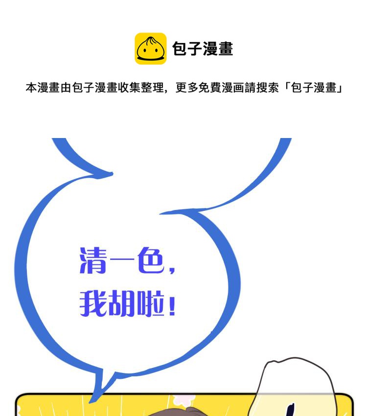 第48话 樱桃味的唇77