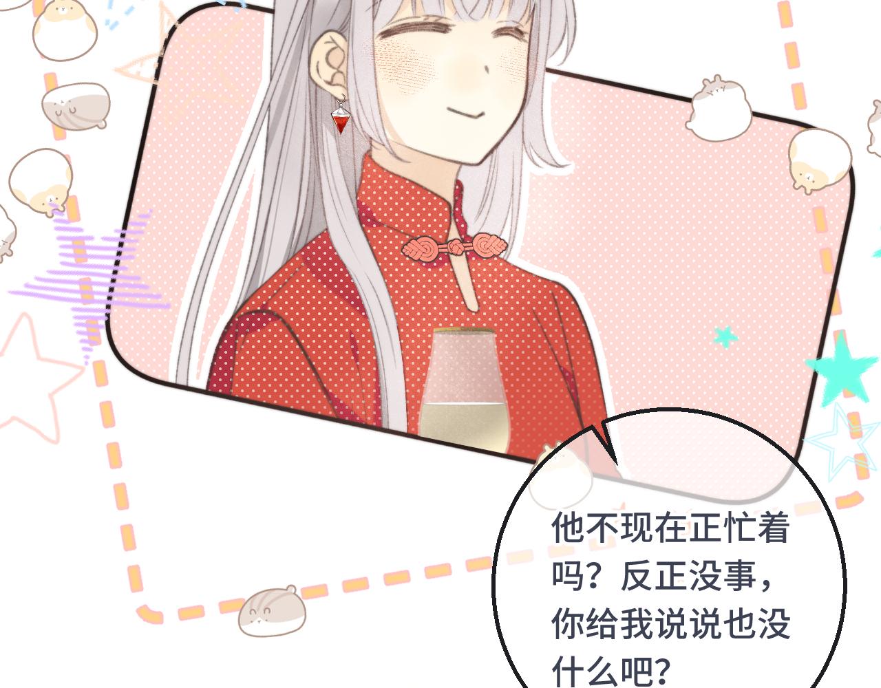 第60话 穆狗的套子105